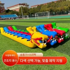 단체 달리기 에어봉 게임 경주 워크샵 행사 체육대회 성인용 협동, R. 어린이 7인승 드래곤 보트, 1개