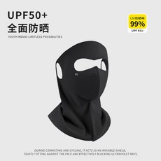 兒童防曬面罩 女孩夏季 冰絲涼感全臉 護頸一體防紫外線 可愛卡通