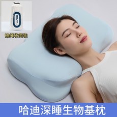 雲朵枕 生物基枕頭 成人護頸枕芯 零壓記憶枕 睡眠舒壓 透氣舒適+雲朵枕(簡裝)+37x59cm/只, 雲朵枕(簡裝)