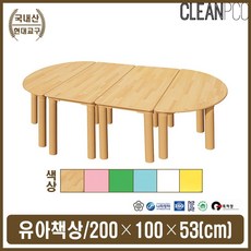 유아 공부 테이블 어린이 학습 타원형 책상 유아교구, 연두