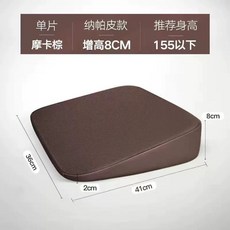 자동차 키높이 방석 운전석 경사 쿠션 차량용 시트, (8cm높이 증가) 모카 브라운