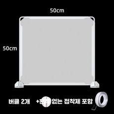 학생용 책상 칸막이 시험 방수 데스크 가림막 식당 사무실, O_50x50 연마 패널 1개