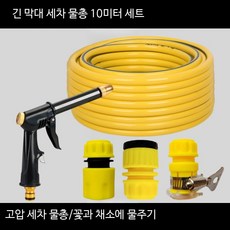 고압 수도연결 살수기 세차 가정용 물총 강력 분무기, 물총+커넥터3개+10m방동호스 고압물총, 10m