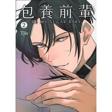 包養前輩2 Tji著 成人漫畫 外文漫畫, 台灣角川