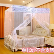 精品宮廷蚊帳 單門落地 加粗支架 雙人居家蚊帳, Z98 白色 蚊帳 不含支架 ,1.0*2.0米 送掛鈎