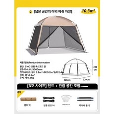 리리아누 꽁타프 감성타프 방수포천막 대형타프, 1개, 12인용 3.2x3.2x2.4m