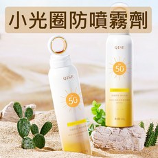 VSZE 防曬噴霧 SPF50 PA 輕薄水感 清爽保濕 全身可用, 1個, 美白防曬噴霧150ml 無香 黃