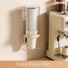 桌面雙排取杯器 一次性杯架 飲水機防塵收納架, 1個, 壁掛款 單排取杯器,奶油色
