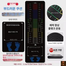 제자리멀리뛰기 테스트 전용 매트 두꺼운 미끄럼 방지 가정용 멀리뛰기 기구 체육 중간고사, 8 선생님추천 성인용 중간고사 330x50cm 고밀도