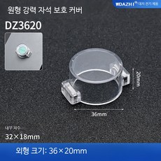 스위치 비상정지 덮개 원형 투명 보호 커버 36x20mm, 1개