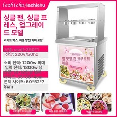 철판 머신 야외 한옥마을 축제 상품, 두꺼운 얇은 단일 1단계, 기본 색상
