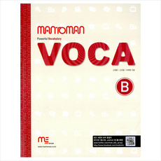 맨투맨 VOCA B