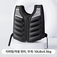 남성용 가중 조끼 세트 중량조끼 근력 무게 운동, 1g, A. 10lb