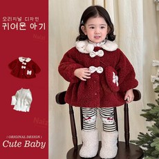 新竹出貨 2025冬季新款 女童 毛絨外套 紅色年服 寶寶 可愛 顯白 套裝 打底衫 三件式 棉衣 刷毛加厚