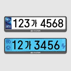 공식인증 현대자동차 번호판가드 로고 블랙 1세트 - 천공 비천공 전기차 겸용 가드, 현대 로고블랙, 2개