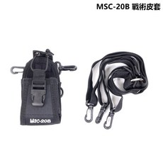 MSC-20B 對講機收納套 皮套MSC-20B 12.5cm, 1個