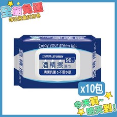 立得清 酒精擦濕巾 90抽 x 10包 (食品級酒精) 酒精濕紙巾, 1個, 立得清酒精擦濕巾 90抽【10包組】