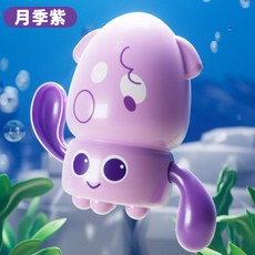 趣味洗澡玩具 寶寶沐浴 嬰兒游泳玩具 兒童禮物, 1個, 戲水八爪魚   月季紫