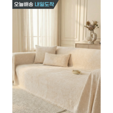 엔레스 고정밀착 버터촉감 감성컬러 3/4인용 소파커버, 1개, 베이지