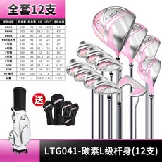 여성 골프클럽 풀세트 오른손 초경량카본 조합 로드 가방 헤드커버 포함, 12pcs carbon