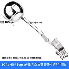 파일 드라이버 LT-004 랜턴 랜턴스탠드 랜턴걸이, 1개, 3044분x3CM 연장 조절 부유 볼 밸브