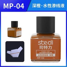 스테디 패널 라인 모델 빌딩용 형광 페인트 잉크 액센트 컬러 취미, 1개, 1L, 11. MP04