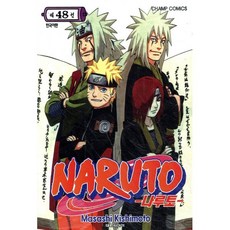 나루토, Masashi Kishimoto, 대원씨아이, 48권