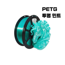 올리민 PETG 필라멘트 3D프린터 FILAMENT 1kg 1.75mm, 투명 민트