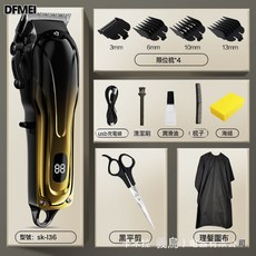 DFMEI 電動理髮器 專業電推剪, 金色漸變【黑平剪+圍布】:(升級高配置)理髮店/家用