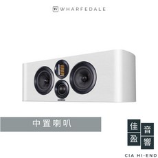 Wharfedale 4.C 中置喇叭 中央聲道 公司貨 佳盈音響, 藝術白