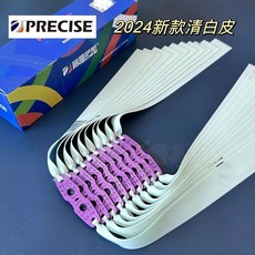 【開發票/統編】普雷薩斯新款青白扁皮筋2012/2515彈弓皮筋 高彈力耐拉耐磨寬皮筋 拉力器/力量訓練/手工艺专用 960112, 青白0.45厚【2012錐】,短拉160【鍋底兜精綁】10付, 1個