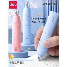 전동 자동 지우개 세트 충전식 미술용 다기능 리필 가능, 5세트, 드래곤캣 블루+전동고무 5세트