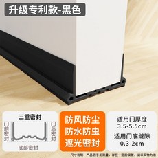 門縫門底密封條 隔音 防風 防塵 防蟲, 1個, 黑色【长96CM宽5.5CM】加厚PVC,多重防护丨【1条装】30cm丨防风丨防虫