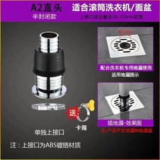 洗衣機排水管接頭，三通兩用，防臭防反水溢水, 1個, A2直頭【無附件】