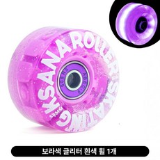 롤러스케이트바퀴 LED 발광 바퀴 DPR 헬멧 스케이트 발광롤러 액세서리, 글리터 퍼플 화이트 휠 1개, 1개
