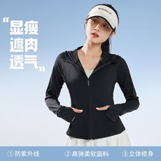 MENDNALDI 冰絲涼感防曬外套 女款 連帽吸濕速乾修身抗UV