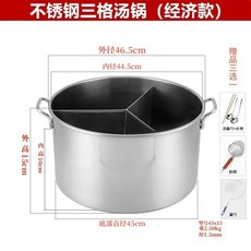 대형 곰솥 높이 스테인리스 분할 육수통 4칸 3칸 분리 스텐, M. 3칸 화분 폭 1.5cm 높이 45cm