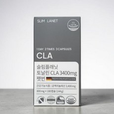 슬림플래닛 토날린CLA 3400mg 팻번