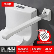 馬桶扶手 助力架 馬桶扶手 廁所扶手 安全扶手 衛生間馬桶折疊扶手 浴室老人孕婦防滑安全助力架欄桿, 基礎款-小底座-拉絲-70cm, 1個