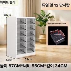 철제캐비넷 철제수납장 철제서랍장 네일샵 대형 화장품보관함 캐비닛 회색과흰색/12서랍(L서랍), 화이트 더블 12 12cm