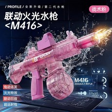 B'LOCK M416 電動連發水槍, 花粉】火光冰淇鼠電動連發水槍【單電套裝】, 1個