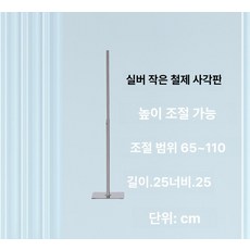 스캔그립 휠 스탠드 멀티매치 설치 디테일링 작업대 이동, 1개, 실버 소형 철제 사각 받침대+용