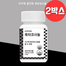 지구력 증진엔 옥타코사놀, 2개, 60정