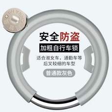 老式山地自行車鎖 加粗防盜鎖, 加粗自彈馬蹄鎖-灰色 普通款, 灰色, 普通款
