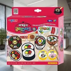 세계푸드 글라스아트 한식 아크릴채색 공예재료 채색놀이 아동미술 방과후공예 공작