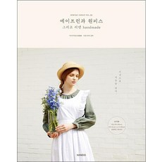 에이프런과 원피스 그리고 리넨 handmade