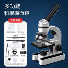 單目生物顯微鏡 專業級高倍益智科普實驗用, 夾片款, 1個