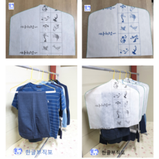 반옷커버(10매) 부직포, 반옷커버(50x60)-파랑