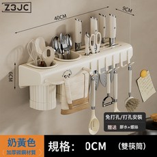 Z3JC 壁掛式免打孔廚房刀架家用多功能一體, 1個, 奶油白-40cm雙筷筒【抹布杆+6鉤】:如圖