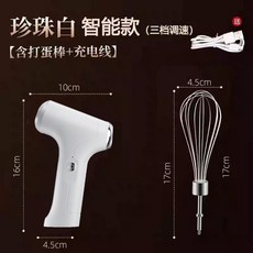 家用烘焙無綫手持電動打蛋器打髮奶油攪拌廚房烘焙小工具蛋清打髮, 智能三檔調速單頭-白色